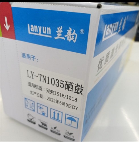 兰韵墨粉1035适用兄弟硒鼓鼓架1118 1518 1813 1818 联想201碳粉