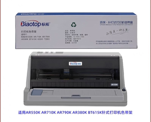 550K 380K 790 标拓原装 735色带架 710K 615 色带芯框 色带盒AR