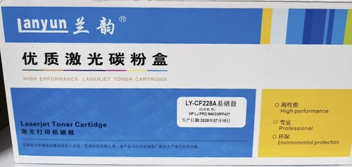 兰韵cf228a硒鼓适用惠普