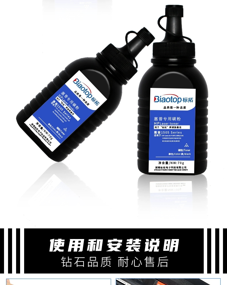 标拓1505碳粉/墨粉 惠普HP388A/436A/285A278A打印机碳粉126a1007