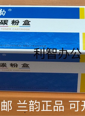 兰韵HP350黑色硒鼓HP176n 177粉盒HP1025 激光177FW打印机墨盒350