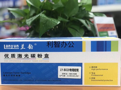 兰韵适用兄弟b020粉盒打印机硒鼓