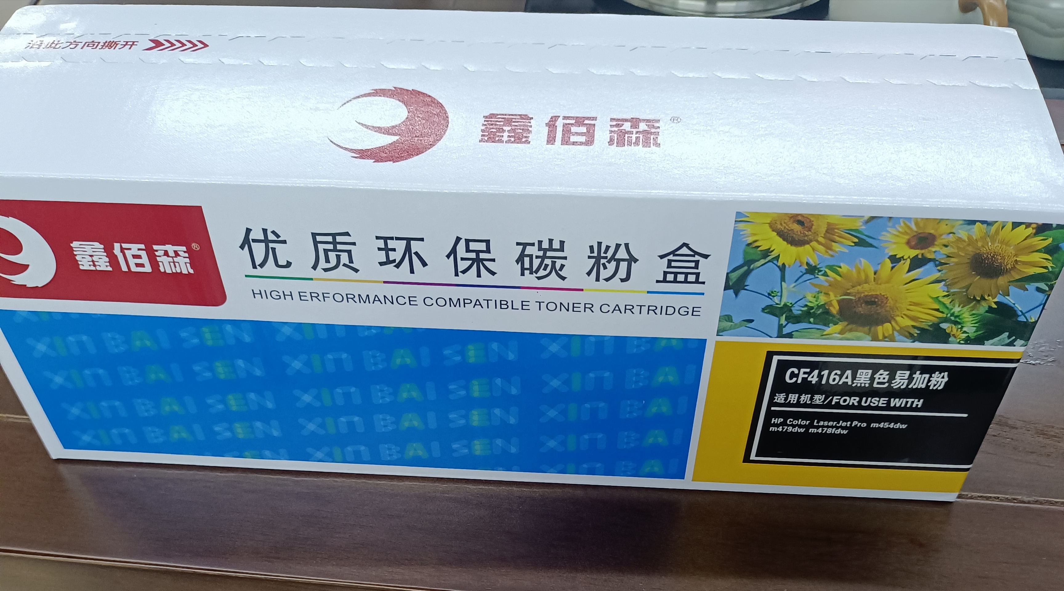 鑫佰森适用惠普m479fdw硒鼓416a m479dw M454dw W2040A打印机墨盒