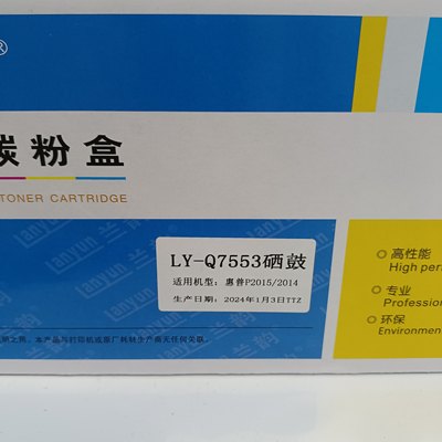 适用惠普Q7553A硒鼓HP53a P2014 P2015d P2015x打印机墨盒M2727nf