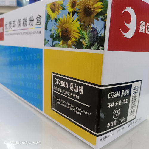 鑫佰森TT-280A硒鼓 适用惠普 M401DN 400硒鼓 P2035N P2055D墨盒