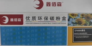 鑫佰森适用惠普M277dw硒鼓M252dw CF400AHP201A粉盒252dw墨粉盒