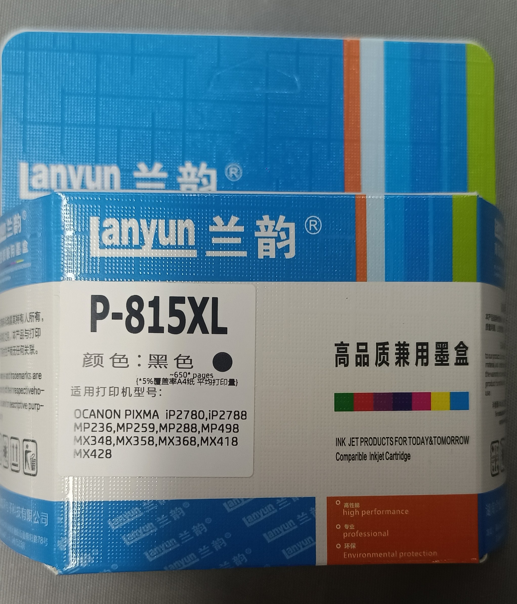 兰韵 兼容佳能PG-815黑色 816彩色 MP288 IP2780 MP259打印机墨盒