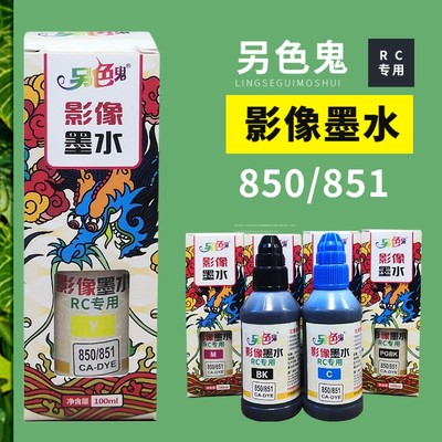 适用佳能IX6580打印机墨水6780 6880 7280 8780 77809080五色连供