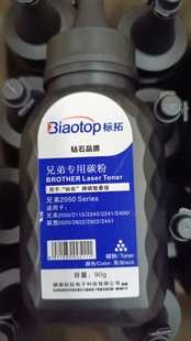 2050 包邮 2115 7340联想2240两瓶起 2215 标拓碳粉适用兄弟2040