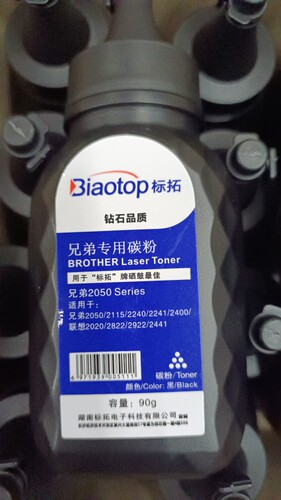 标拓碳粉适用兄弟2040 2050 2115 2215 7340联想2240两瓶起包邮