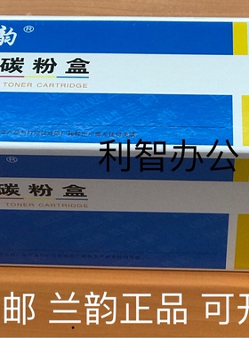 兰韵佳能CRG-337 137 537 737硒鼓佳能MF211 212 223 226硒鼓包邮