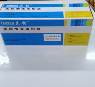 适合惠普M125 包邮 127fn 201dw 粉盒墨粉 235fn 兰韵惠普283A硒鼓