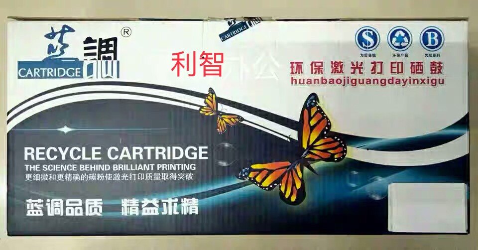 蓝调hp2612硒鼓墨盒易加粉惠普1005 HP1020 101