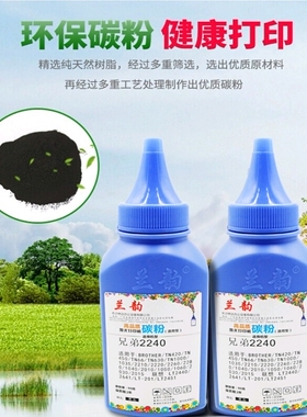 兰韵 兄弟碳粉适用兄弟2040 2050 2115 2215 7340 7080 联想2240