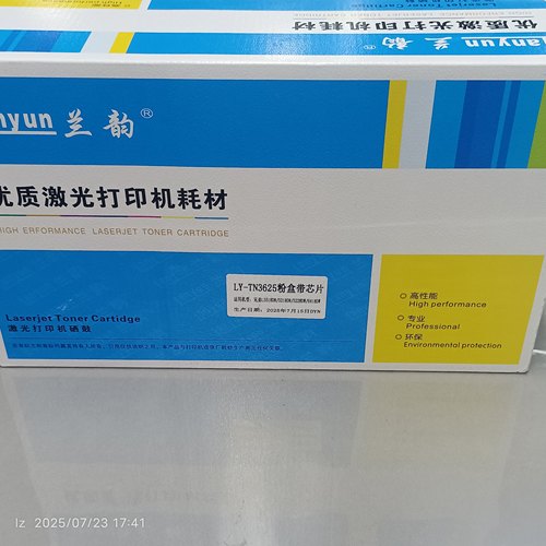 适合兄弟tn3625粉盒3625硒鼓5518 5518dn 5218 5218dn 5228dw墨盒