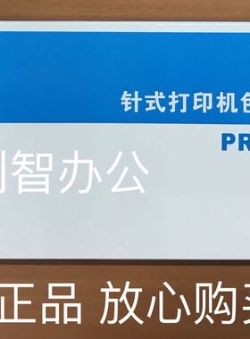 兰韵得实打印机80D-3色带框架芯DS2600IIDS300AR300KAR730KDS1860