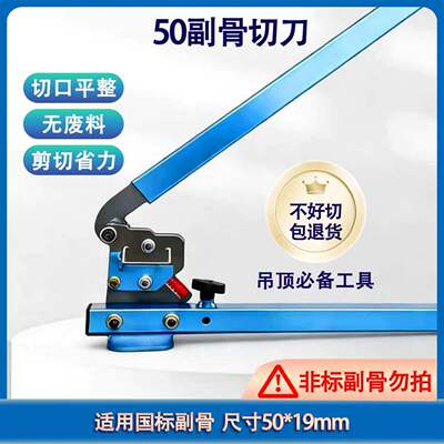 50副骨切刀轻钢龙骨闸刀剪刀匝刀铡刀切断神器吊顶工具木工