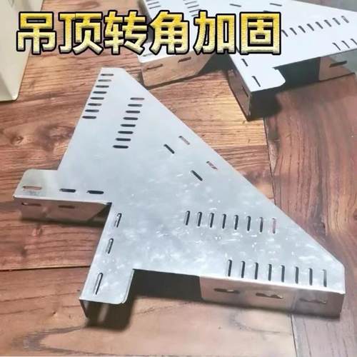 石膏板吊顶角码防开裂天花板护角龙骨连接加固器防吊顶开裂