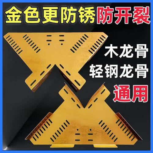 石膏板吊顶角码防开裂天花板护角龙骨连接加固器防吊顶开裂