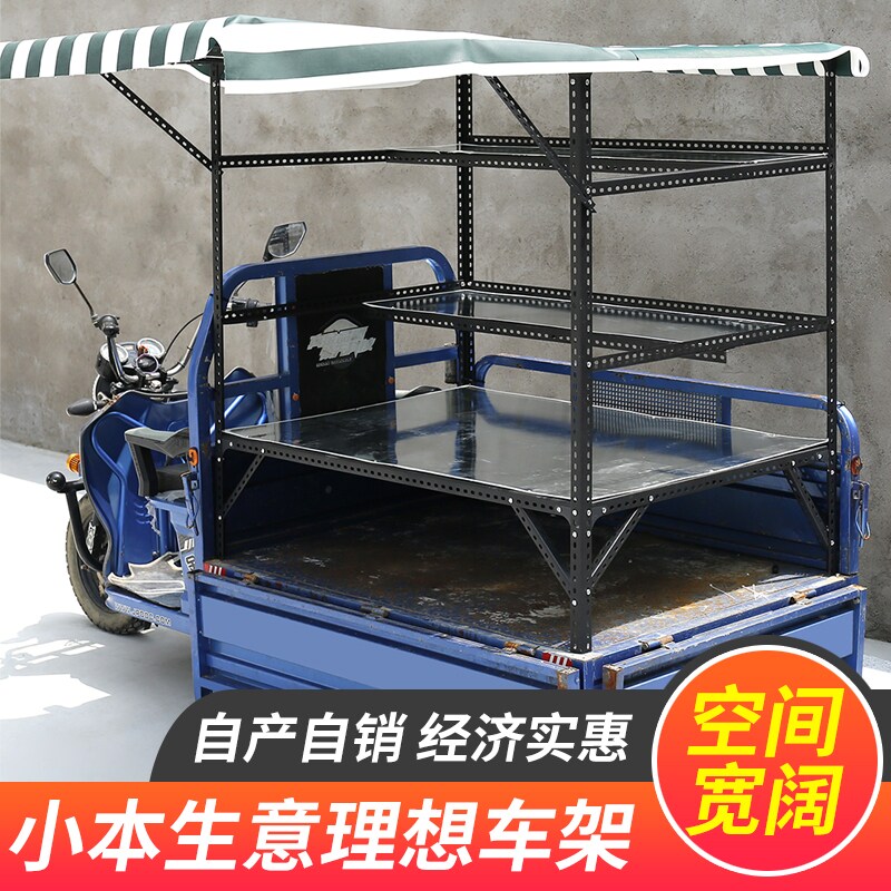 带雨棚组装定做尺寸油炸串户外小吃三轮车摆摊架子煎饼多功能货架