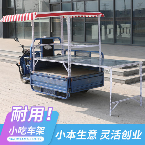 角铁可移动折叠摆摊架子