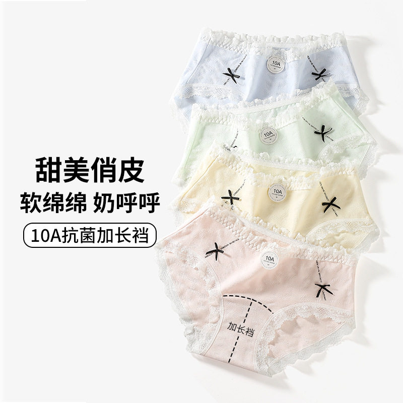甜美俏皮纯棉女士内裤10A抗菌加长档透气包臀双蝴蝶结棉女内裤