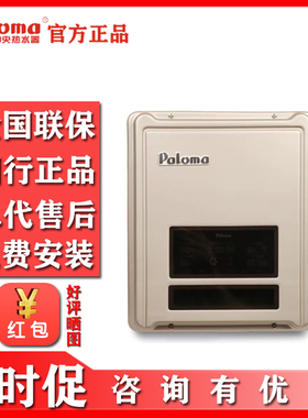 PALOMA/百乐满循环水装置零冷水装置3508SK/550RC/2568EFF/PR-P5