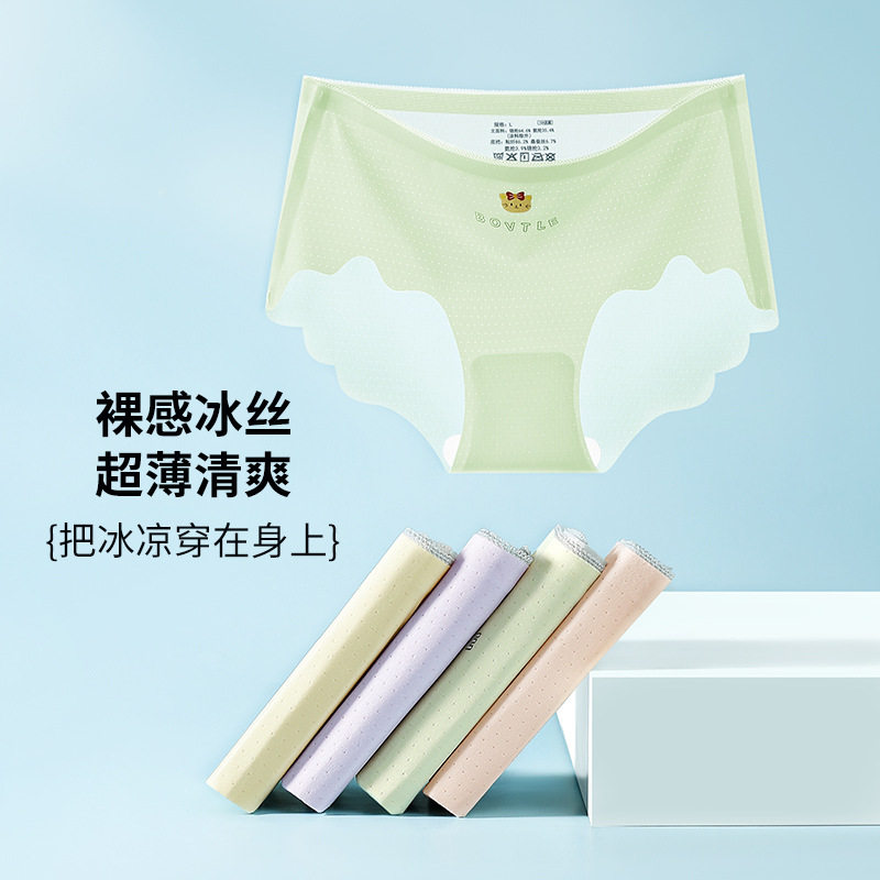 超薄裸感冰丝女士内裤10A抗菌桑蚕丝裆透气无痕弹力包臀少女内裤