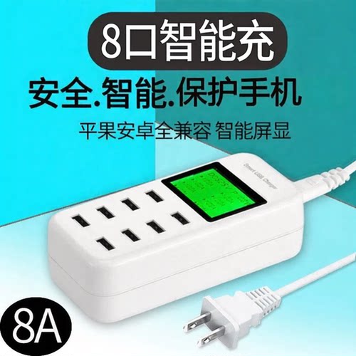 多口手机快充USB通用智能