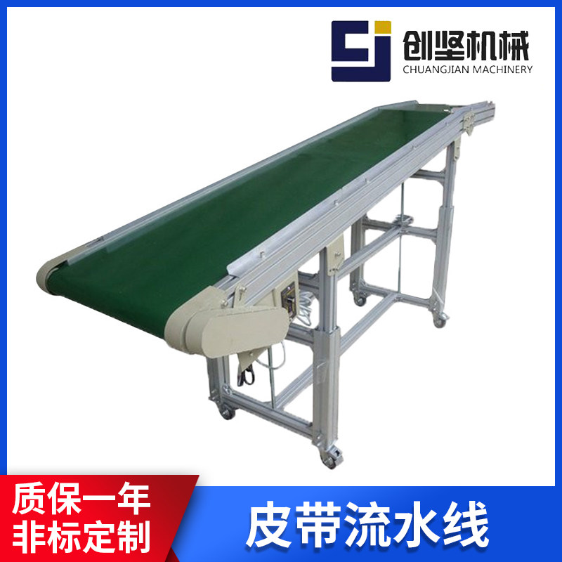 绿色轻型pvc流水线输送带食品物流分拣快递传送带爬坡皮带输送机