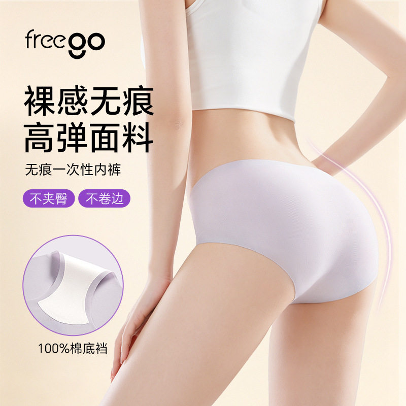 Freego一次性女士无痕内裤不夹臀裸感抗菌新款透气轻薄免洗三角裤图片
