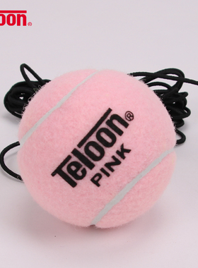 天龙粉色带线网球单人打回弹练习球自打训练球一个人玩的网球带绳