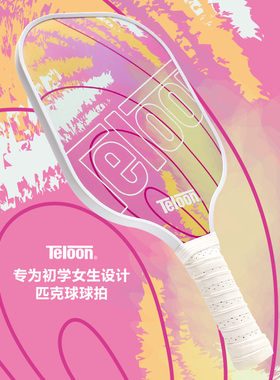 天龙pickleball匹克球球拍玻璃纤维送拍套匹克球女士初学套装
