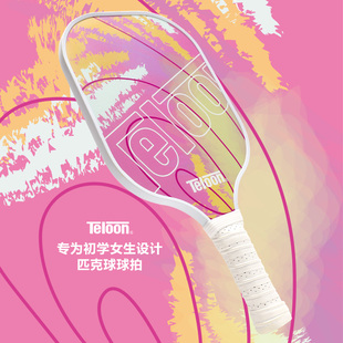 天龙pickleball匹克球球拍玻璃纤维送拍套匹克球女士初学套装