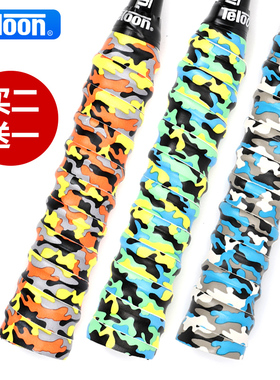 天龙龙骨手胶羽毛球拍网球拍pu粘性磨砂乒乓球鱼竿手把防滑吸汗带