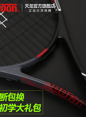 天龙网球拍大学生正品初学碳素男女单人带线回弹网球训练器套装