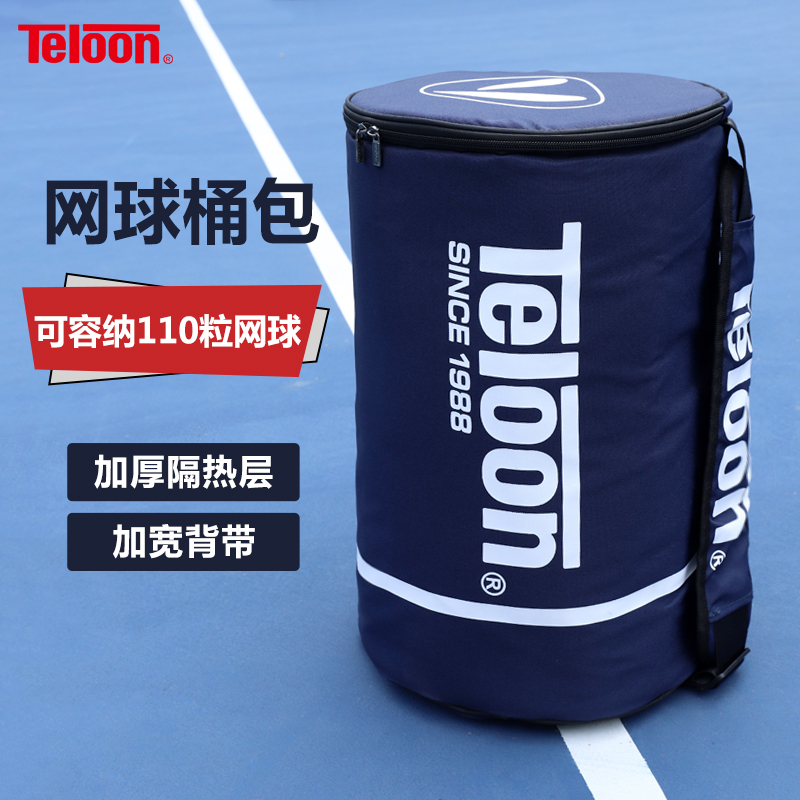TELOON天龙网球桶包带隔热层大容量便携可装100个球单肩球筒包