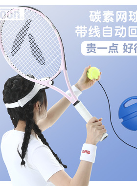 天龙网球训练器单人自打回弹带线固定绳网球拍成人一个人打网球