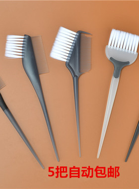 染头发梳子工具套装家用披肩焗油染发碗软毛刷子耳罩美发专业用品