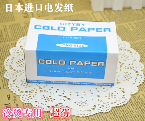 发廊美发冷烫电发纸热烫用品批发