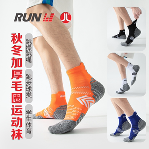 迪卡侬马拉松毛圈底RUNU加厚短袜秋冬袜子毛巾运动袜底男女跑步中