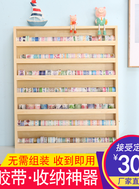 和纸手帐胶带柜展示桌面整理收纳盒颜料文具粘土脸模颜料架定制