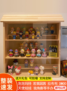 泡泡玛特展示盒盲盒架子收纳手办娃娃乐高模型防尘柜亚克力带盖