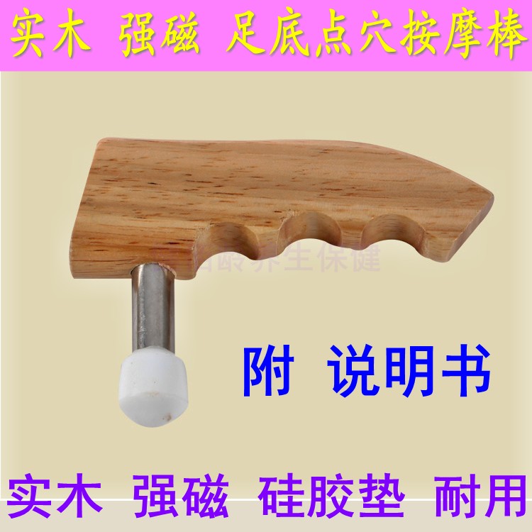 woodiness Foot acupoint Massage stick Foot Acupuncture stick Magnetic Massager Acupuncture stick Foot Foot toolin the Personal Care/Health/Massage equipment , Meridian Health Care Equipment , Acupuncture stick  category - from Buy2taobao.com to provide professional Taobao agent buy service