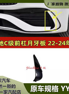 适配奔驰C200L前杠月牙板C260L黑色饰条C220獠牙C300盖板W206风刀