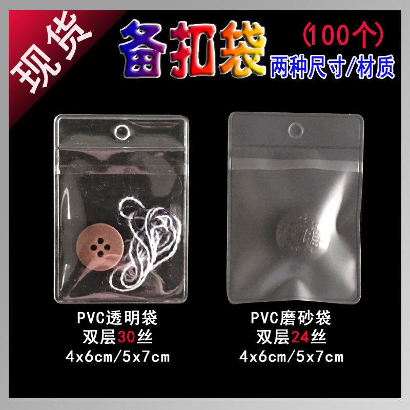 袋子备用纽扣pvc带孔定制吊牌