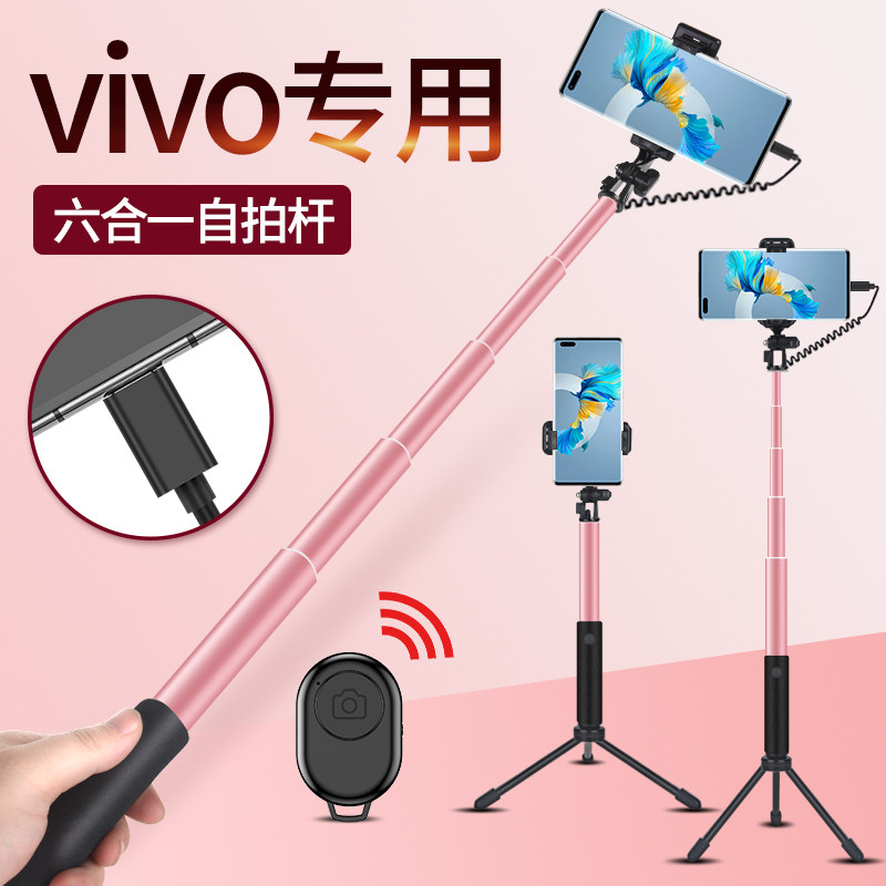 2023新款线控插线自拍杆vivo手机typec带线接口加长自拍神器支架怎么样,好用不?
