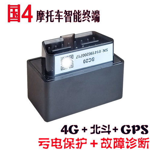 电喷摩托车通用4G智能obdGPS北斗