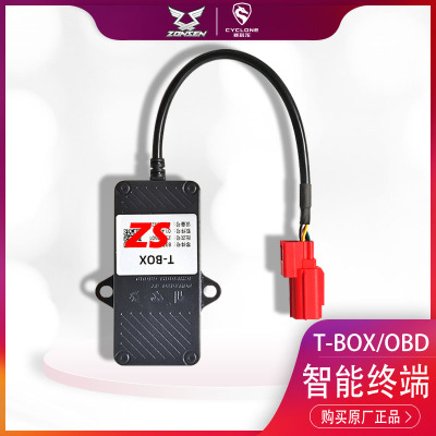 宗申摩托赛科龙专用TBOX智能终端 4G车机+GPS定位远程解锁官方OTA