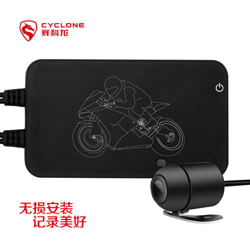 赛科龙摩托车原厂通用行车记录仪